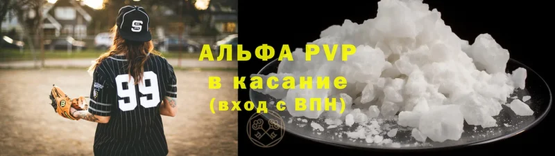 Alpha PVP Соль  Майкоп 